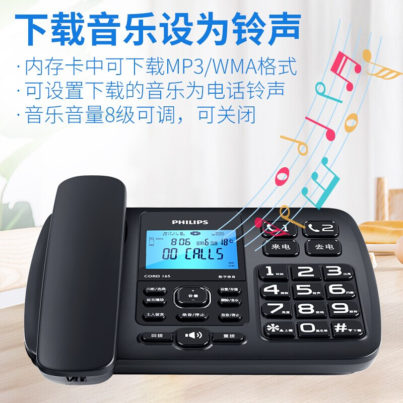 飛利浦（PHILIP） CORD165 電話機(jī) 黑色 16G卡_http://lucerna.cn/newimg/C202208/1661742462318.jpg
