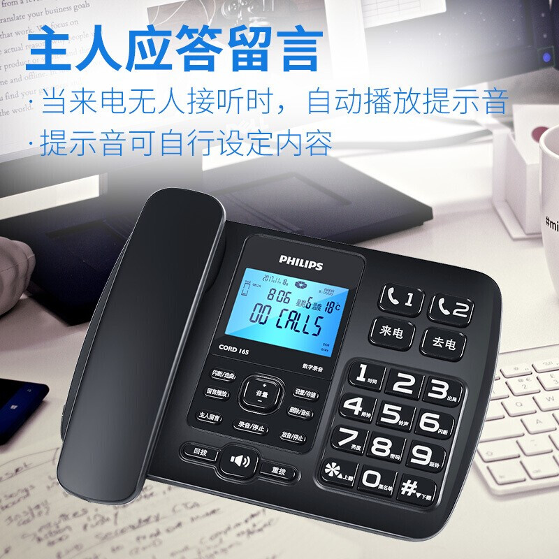 飛利浦（PHILIP） CORD165 電話機(jī) 黑色 16G卡_http://lucerna.cn/newimg/C202208/1661742462424.jpg