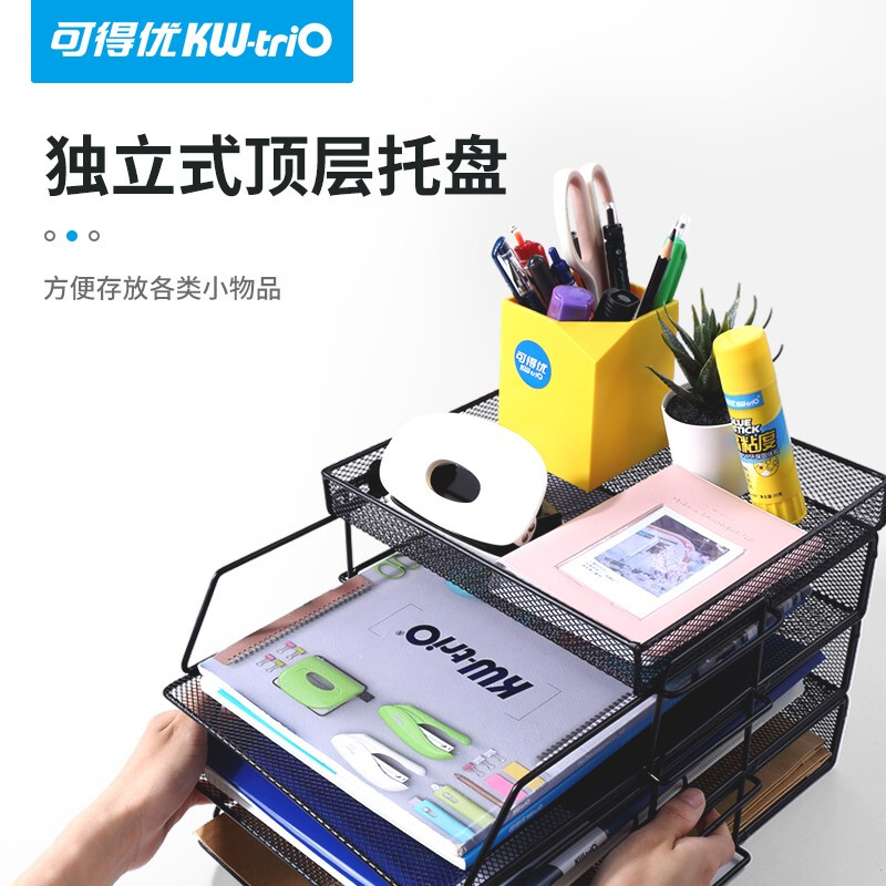 可得優(yōu)（KW-triO）豎式疊加選擇層數(shù)桌面鐵網7層文件架WL-06_http://lucerna.cn/newimg/C202208/1661931035025.jpg
