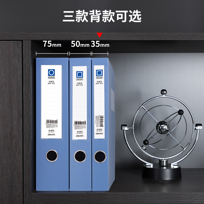 得力(deli)35mmA4塑料文件盒 加厚財(cái)會(huì)檔案盒 5622_http://lucerna.cn/newimg/C202208/1661931882920.jpg