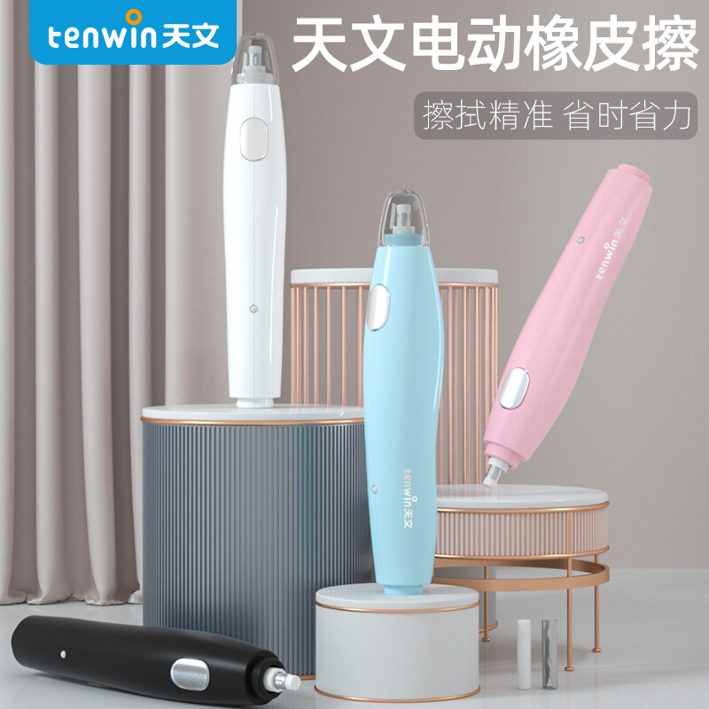 天文（TEN-WIN） 按動(dòng)式橡皮 8305-2_http://lucerna.cn/newimg/C202208/1661933056176.jpg