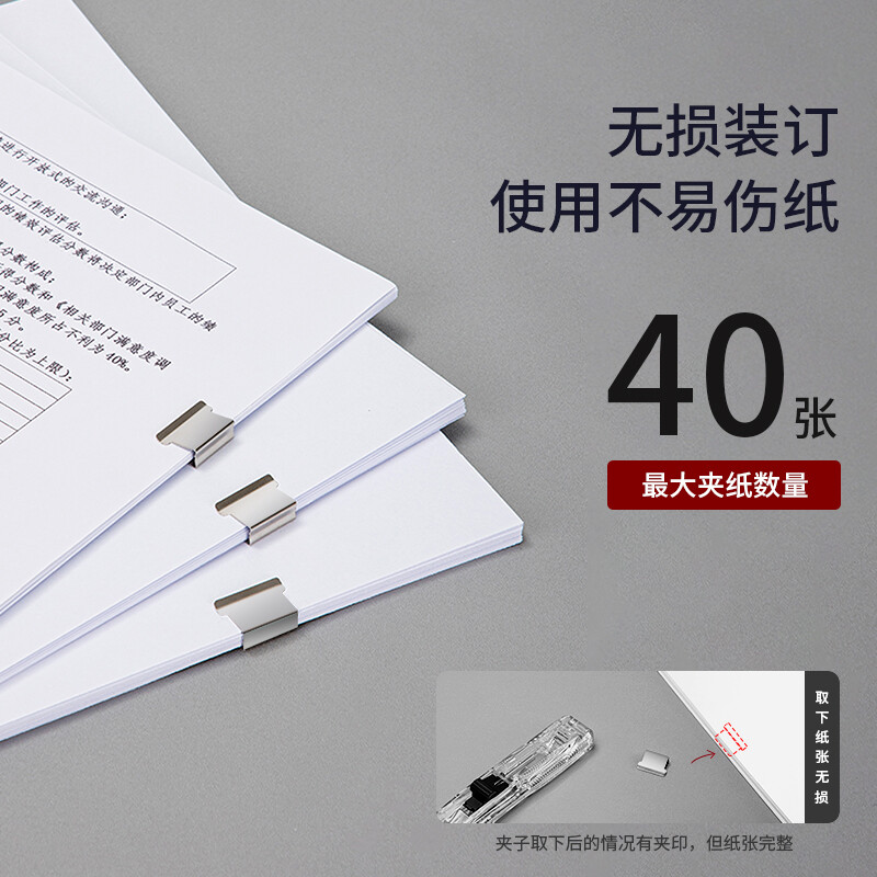 得力(deli)辦公裝訂推夾器套裝(推夾器+60枚補充夾) 可夾紙張數(shù)40張 透明白33183_http://lucerna.cn/newimg/C202208/1661935525763.jpg