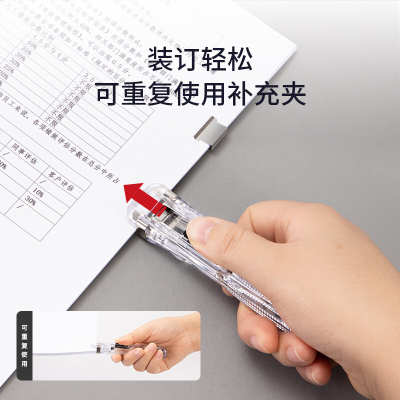 得力(deli)辦公裝訂推夾器套裝(推夾器+60枚補充夾) 可夾紙張數(shù)40張 透明白33183_http://lucerna.cn/newimg/C202208/1661935525817.jpg
