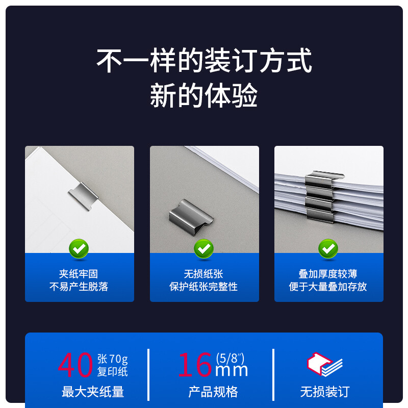 得力(deli)辦公裝訂推夾器套裝(推夾器+60枚補充夾) 可夾紙張數(shù)40張 透明白33183_http://lucerna.cn/newimg/C202208/1661935525867.jpg