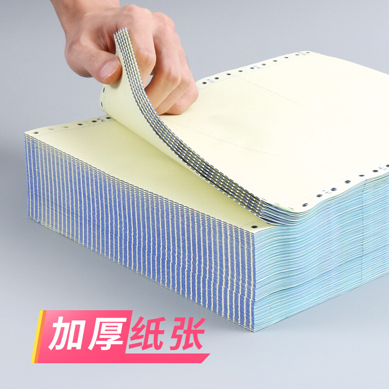 晨光（M&G） 針式電腦打印機(jī)紙二聯(lián)/三聯(lián)/四聯(lián)會(huì)計(jì)記賬憑證清單發(fā)送貨出庫(kù)單 二聯(lián)三等分/APYY4W05C_http://lucerna.cn/newimg/C202209/1662004087101.jpg