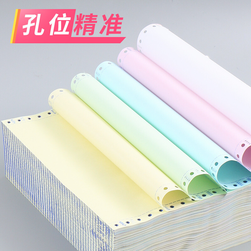 晨光（M&G） 針式電腦打印機(jī)紙二聯(lián)/三聯(lián)/四聯(lián)會(huì)計(jì)記賬憑證清單發(fā)送貨出庫(kù)單 二聯(lián)三等分/APYY4W05C_http://lucerna.cn/newimg/C202209/1662004087168.jpg