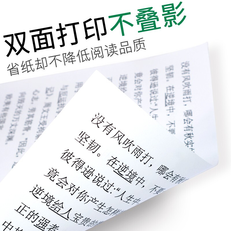 齊心（COMIX）C4774-5  A3 70g 高速王 打印紙 500張/包 4包/箱_http://lucerna.cn/newimg/C202209/1662021944792.jpg