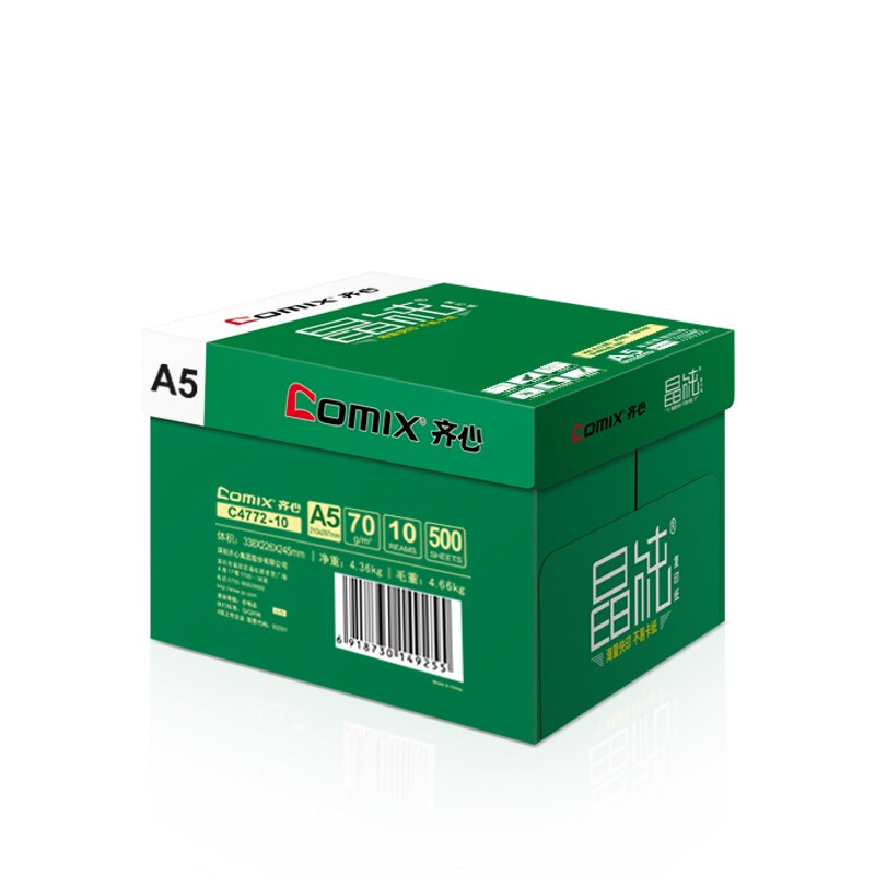 齊心（COMIX） C4774-5 A5 70g 高速王 打印紙 500張/包 5包/箱_http://lucerna.cn/newimg/C202209/1662023434028.jpg