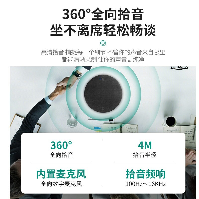 ?？低旽IKVISION會議攝像頭800萬套裝65VA300B（套裝）_http://lucerna.cn/newimg/C202209/1662081179015.jpg
