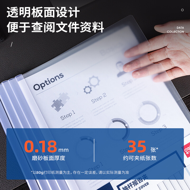 得力(deli)10只A4透明拉桿夾 8mm抽桿夾報(bào)告夾63108_http://lucerna.cn/newimg/C202209/1662538361043.jpg