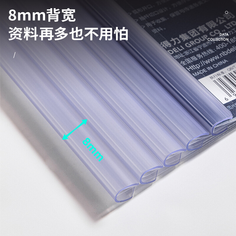 得力(deli)10只A4透明拉桿夾 8mm抽桿夾報(bào)告夾63108_http://lucerna.cn/newimg/C202209/1662538361099.jpg