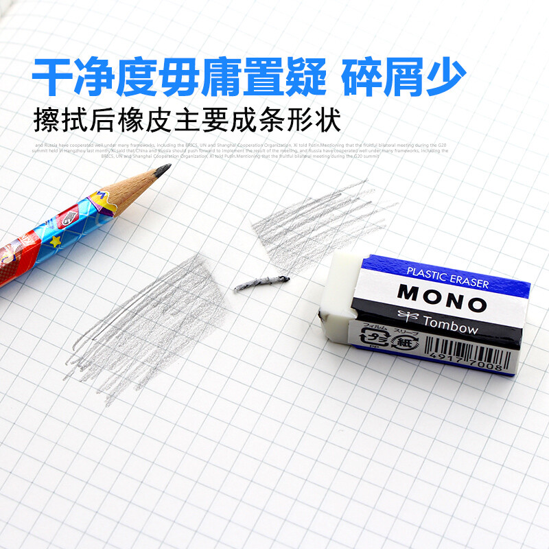 蜻蜓MONO系列美術(shù)白色繪圖鉛筆橡皮PE-01APE-03A白色10塊_http://lucerna.cn/newimg/C202209/1662539391894.jpg