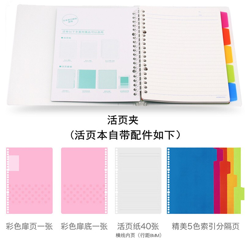 國譽 活頁本記事本子文具 A4 透明 WSG-RUCP_http://lucerna.cn/newimg/C202209/1663048401432.jpg