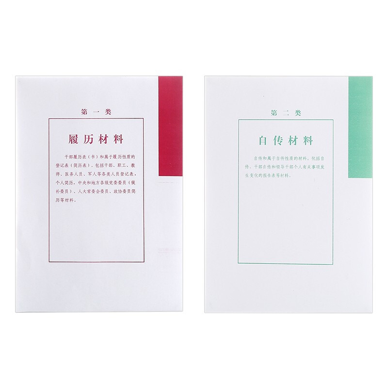 西瑪(SIMAA) 干部檔案分類紙干部人事檔案專用普通索引紙十大分類紙 10套_http://lucerna.cn/newimg/C202210/1665216012192.jpg