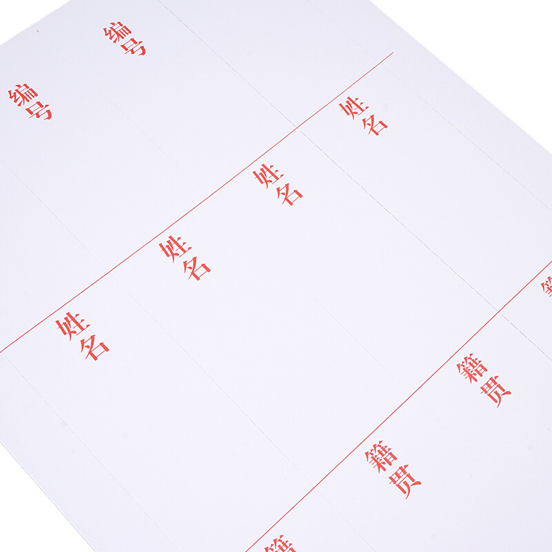西瑪(SIMAA)10張 干部人事檔案盒4.5cm側(cè)面標(biāo)簽紙 24096_http://lucerna.cn/newimg/C202210/1665216366244.jpg