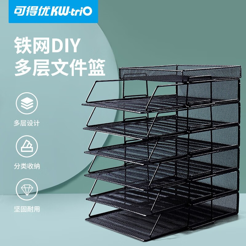 可得優(yōu)（KW-triO） 金屬烤漆五層文件盤 WL-10_http://lucerna.cn/newimg/C202210/1665385827377.jpg