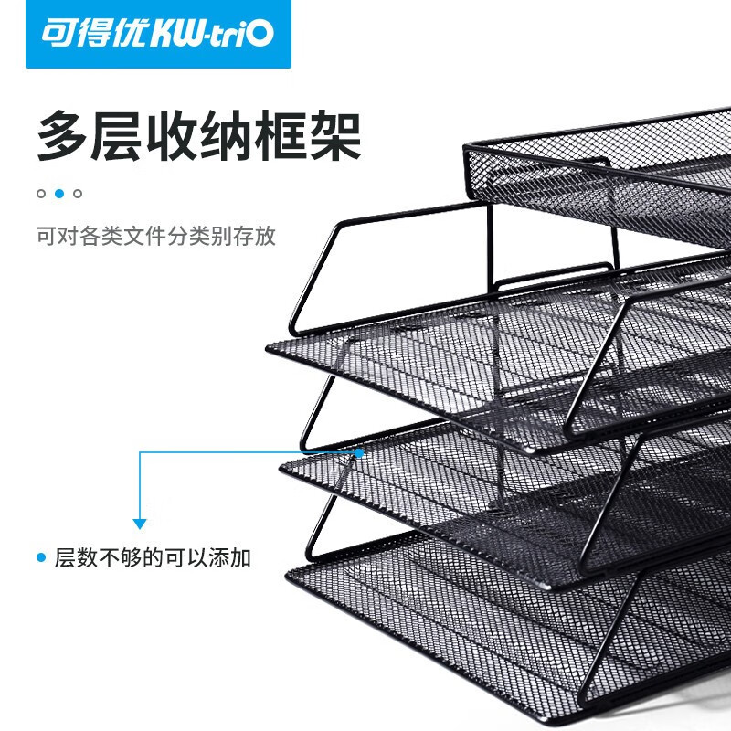 可得優(yōu)（KW-triO） 金屬烤漆五層文件盤 WL-10_http://lucerna.cn/newimg/C202210/1665385827426.jpg