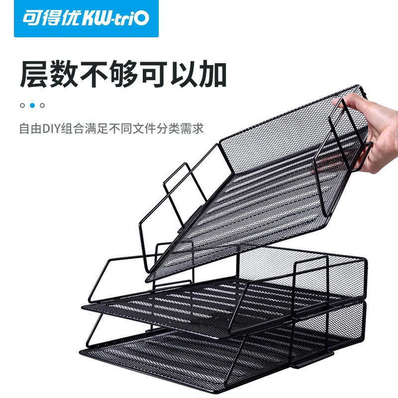 可得優(yōu)（KW-triO） 金屬烤漆五層文件盤 WL-10_http://lucerna.cn/newimg/C202210/1665385828058.jpg