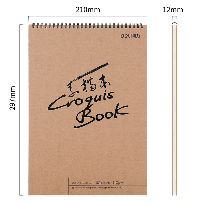 得力(deli)A4/40張牛皮紙款美術(shù)素描本速寫本73357_http://lucerna.cn/newimg/C202210/1665718803089.jpg