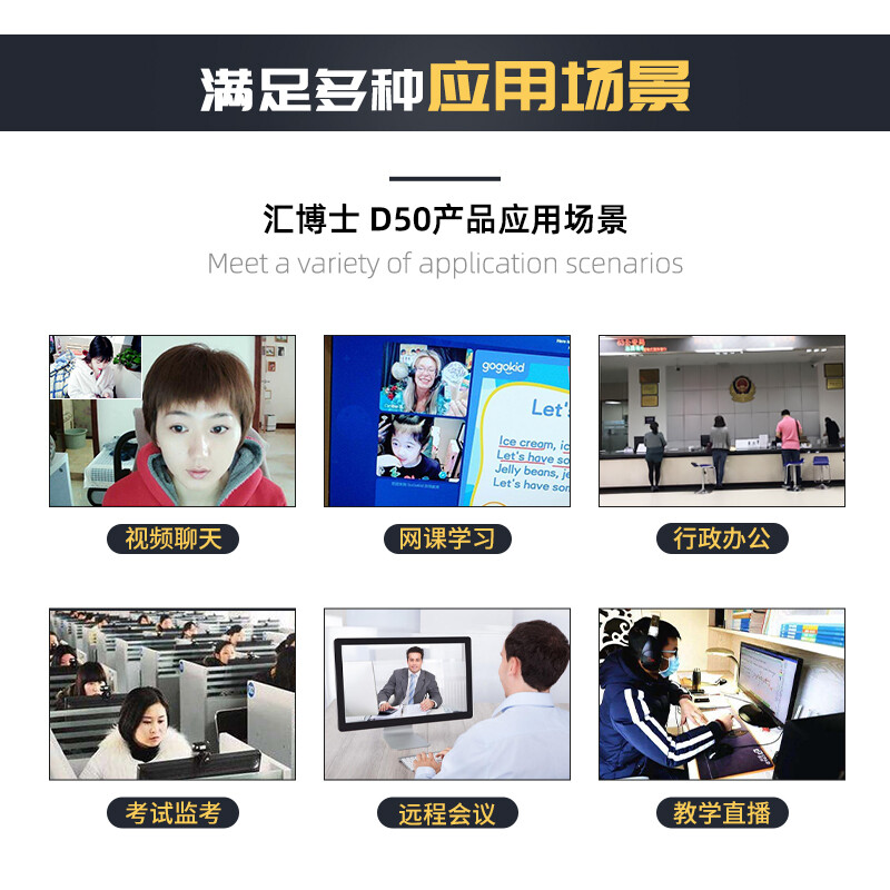 匯博士 視頻攝像頭 高清1080pUSB三合一D80標(biāo)配_http://lucerna.cn/newimg/C202210/1665988165287.jpg