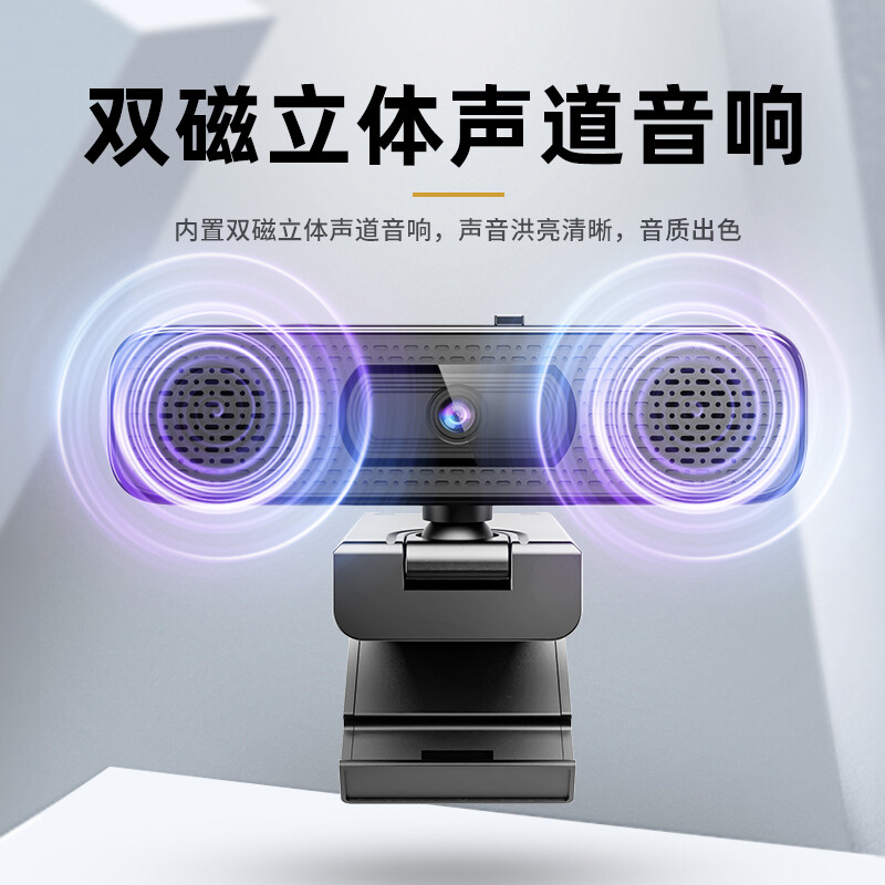 匯博士 視頻攝像頭 高清1080pUSB三合一D80標(biāo)配_http://lucerna.cn/newimg/C202210/1665988165334.jpg