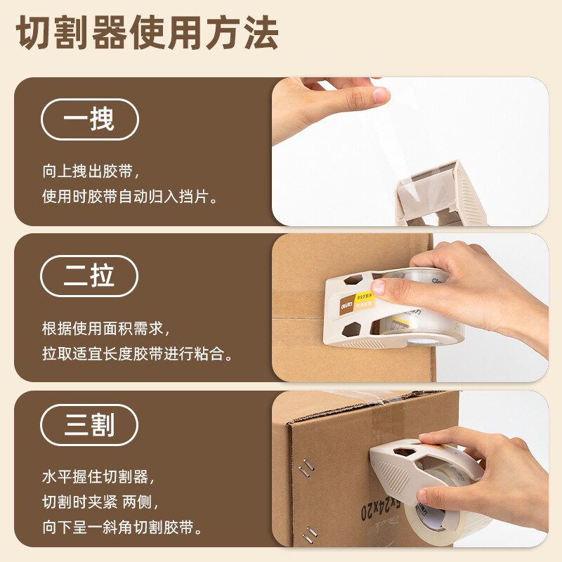 得力(deli)封箱膠帶 48mm*60m*60μm 4卷裝 帶切割器 30046透明_http://lucerna.cn/newimg/C202210/1666768328973.jpg