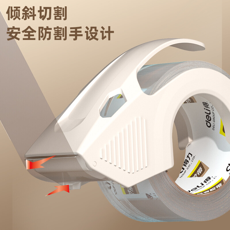 得力(deli)封箱膠帶 48mm*60m*60μm 4卷裝 帶切割器 30046透明_http://lucerna.cn/newimg/C202210/1666768329021.jpg