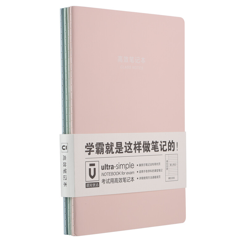 晨光(M&G)文具16K/48張縫線本 記事本筆記本子 4本裝 APYAT964_http://lucerna.cn/newimg/C202210/1666770081632.jpg