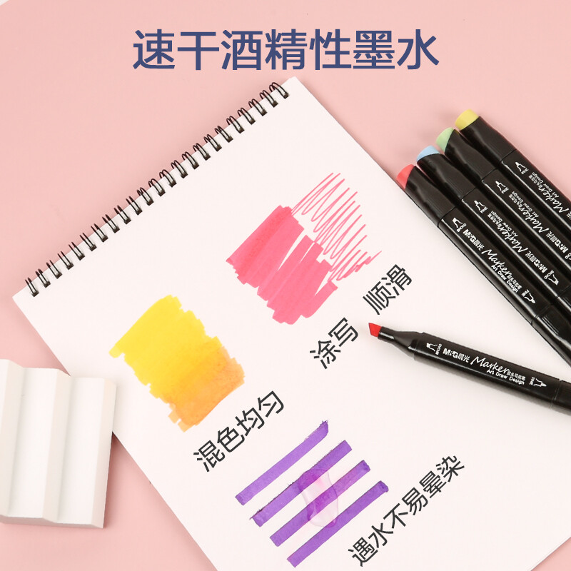 晨光(M&G)文具80色雙頭酒精性速干馬克筆 APMT3506_http://lucerna.cn/newimg/C202210/1666770538931.jpg