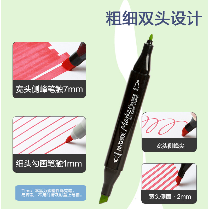 晨光(M&G)文具80色雙頭酒精性速干馬克筆 APMT3506_http://lucerna.cn/newimg/C202210/1666770538975.jpg