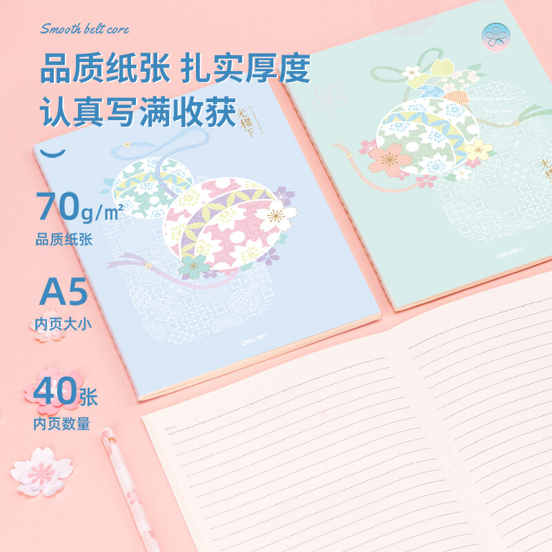得力（deli)光櫻下縫線本4本裝A5/40張 FA540-4_http://lucerna.cn/newimg/C202210/1666773468204.jpg