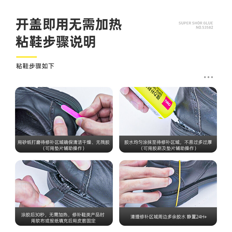 得力(deli)強(qiáng)力型膠粘劑膠水 60ML/支 53582_http://lucerna.cn/newimg/C202210/1666840771209.jpg