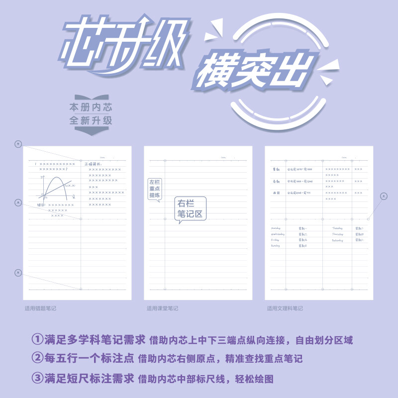 得力(deli)古語系列筆記本子膠套本 16K96張 4本裝 T1696_http://lucerna.cn/newimg/C202210/1666842196427.jpg