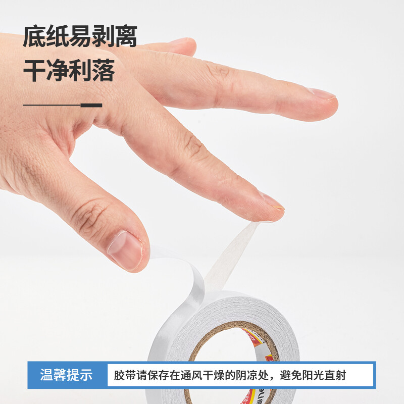 得力(deli)高粘性棉紙雙面膠帶 12mm*10y(9.1m) 單卷裝 創(chuàng)意小卷芯 30435_http://lucerna.cn/newimg/C202210/1666846883491.jpg