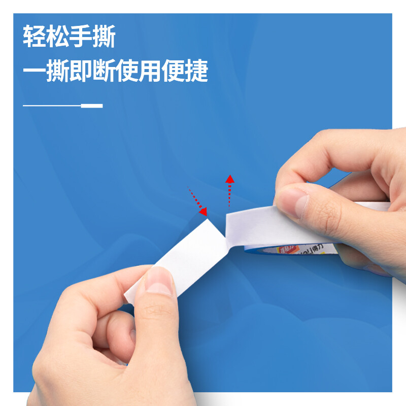 得力(deli)高粘性棉紙雙面膠帶 12mm*10y(9.1m) 單卷裝 創(chuàng)意小卷芯 30435_http://lucerna.cn/newimg/C202210/1666846883594.jpg