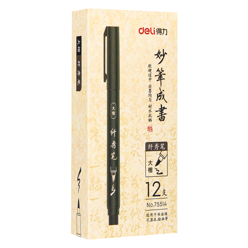 得力（deli） 秀麗毛筆練字筆學(xué)生用書法筆軟頭大楷中楷小楷4款各1支75514_http://lucerna.cn/newimg/C202210/1666852672256.png