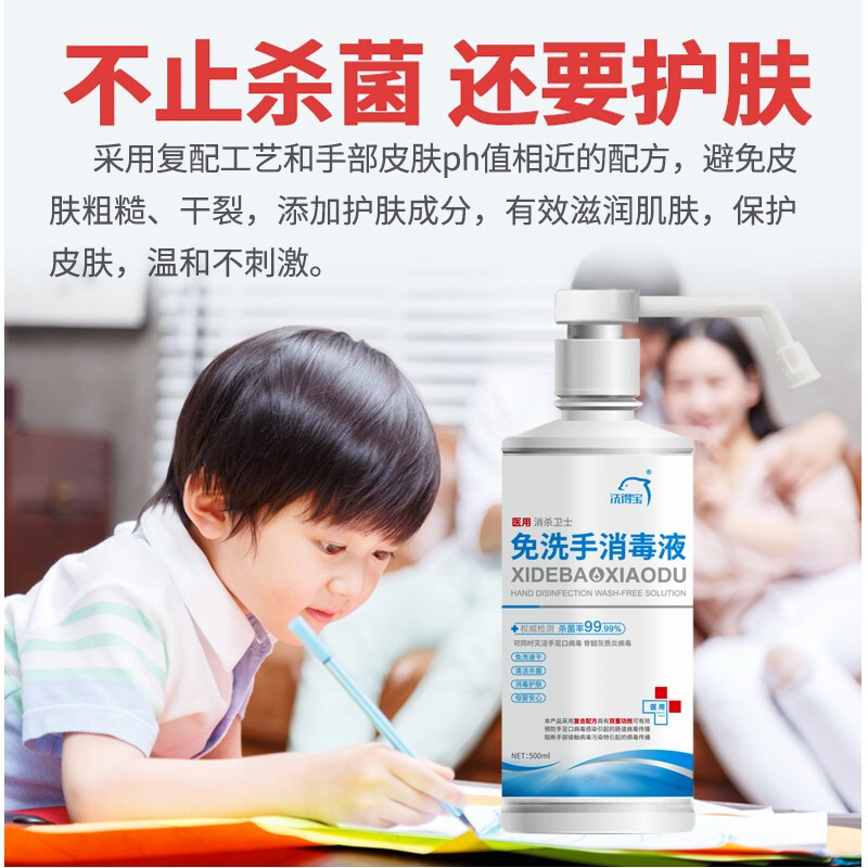 洗得寶 75%酒精免洗洗手液500ml 乙醇免洗酒精手消毒液居家辦公學校_http://lucerna.cn/newimg/C202211/1667873635912.jpg