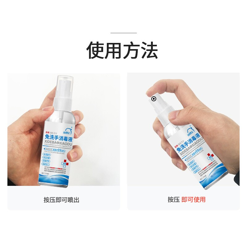 洗得寶 75%醫(yī)用酒精免洗洗手液 免洗手消毒液76ml 居家辦公學(xué)校便攜_http://lucerna.cn/newimg/C202211/1667887995017.jpg