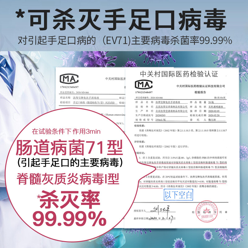 洗得寶滅手足口病毒免洗手消毒液75度酒精免洗手液45ml_http://lucerna.cn/newimg/C202211/1667888431196.jpg