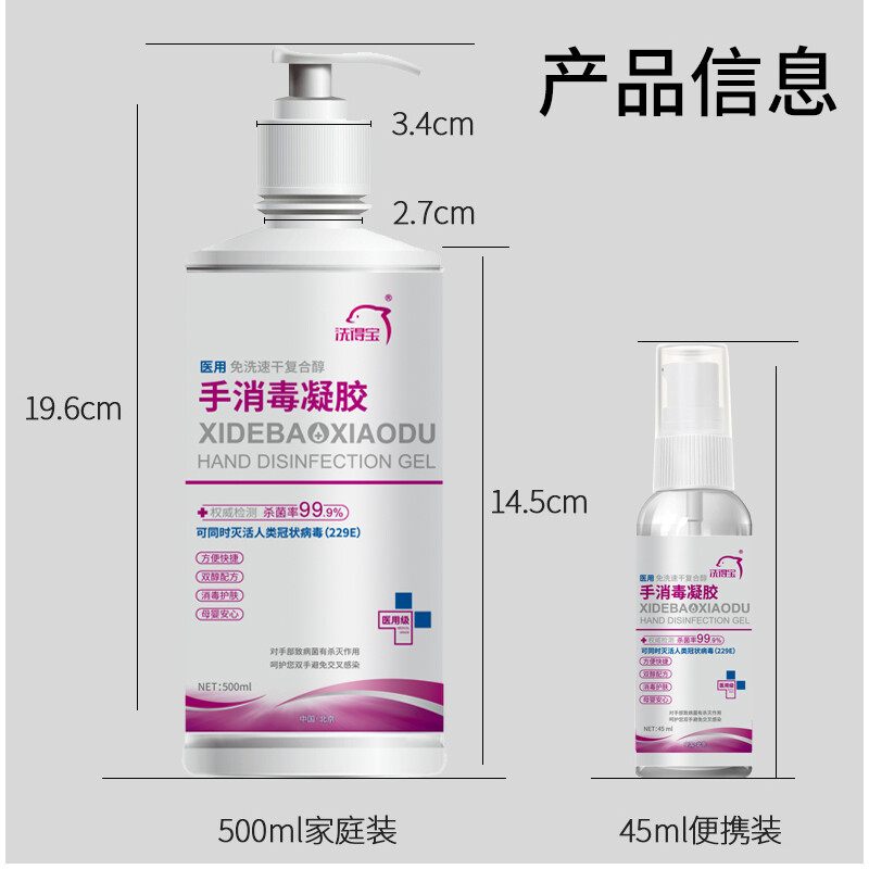 洗得寶 醫(yī)用免洗洗手液 兒童家用辦公免洗手消毒凝膠500ml_http://lucerna.cn/newimg/C202211/1667888729109.jpg
