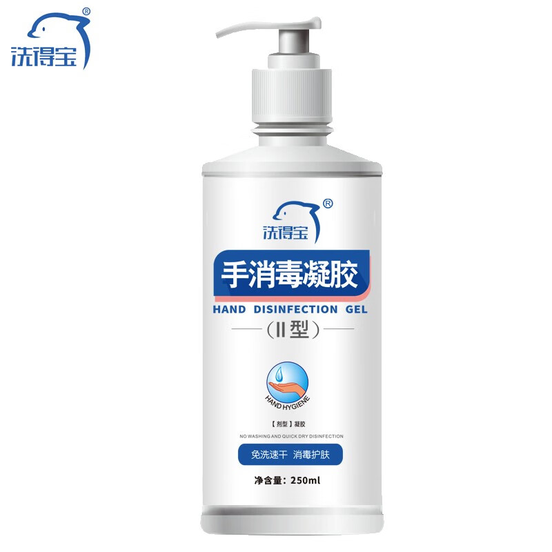 洗得寶 手消毒凝膠II型250ml_http://lucerna.cn/newimg/C202211/1668133182624.jpg
