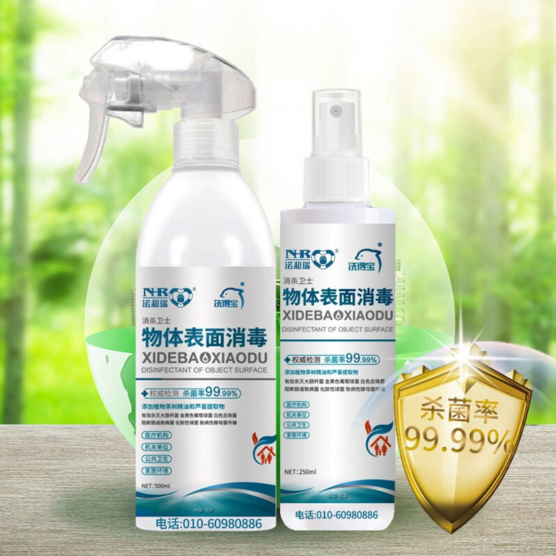 洗得寶 消毒液家居物表清潔消毒噴霧500ml_http://lucerna.cn/newimg/C202211/1668133568063.jpg