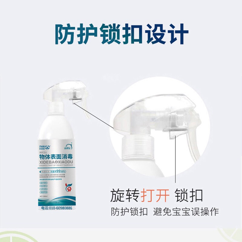 洗得寶 消毒液家居物表清潔消毒噴霧500ml_http://lucerna.cn/newimg/C202211/1668133568155.jpg