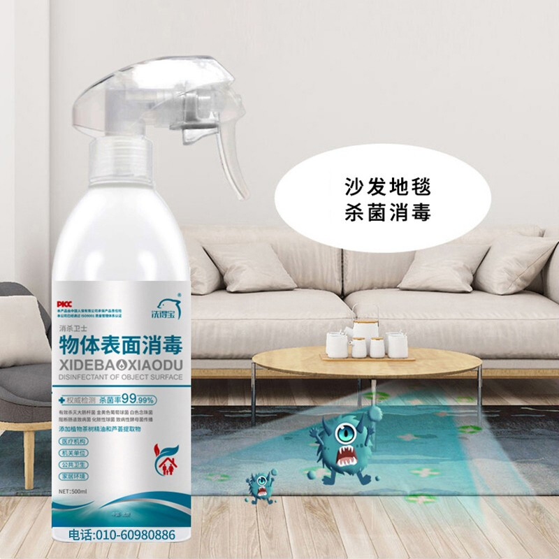 洗得寶 消毒液家居物表清潔消毒噴霧500ml_http://lucerna.cn/newimg/C202211/1668133568194.jpg
