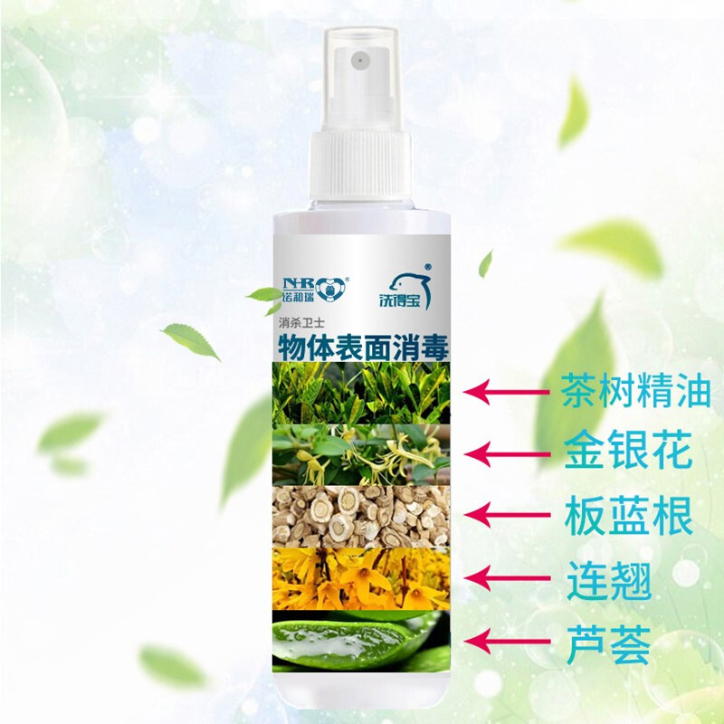 洗得寶 物體表面消毒液噴霧250ml_http://lucerna.cn/newimg/C202211/1668135245896.jpg