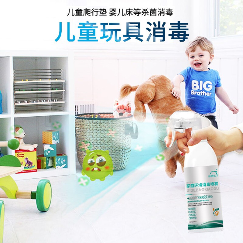 洗得寶 消毒液家庭環(huán)境消毒噴霧500ml_http://lucerna.cn/newimg/C202211/1668147647854.jpg