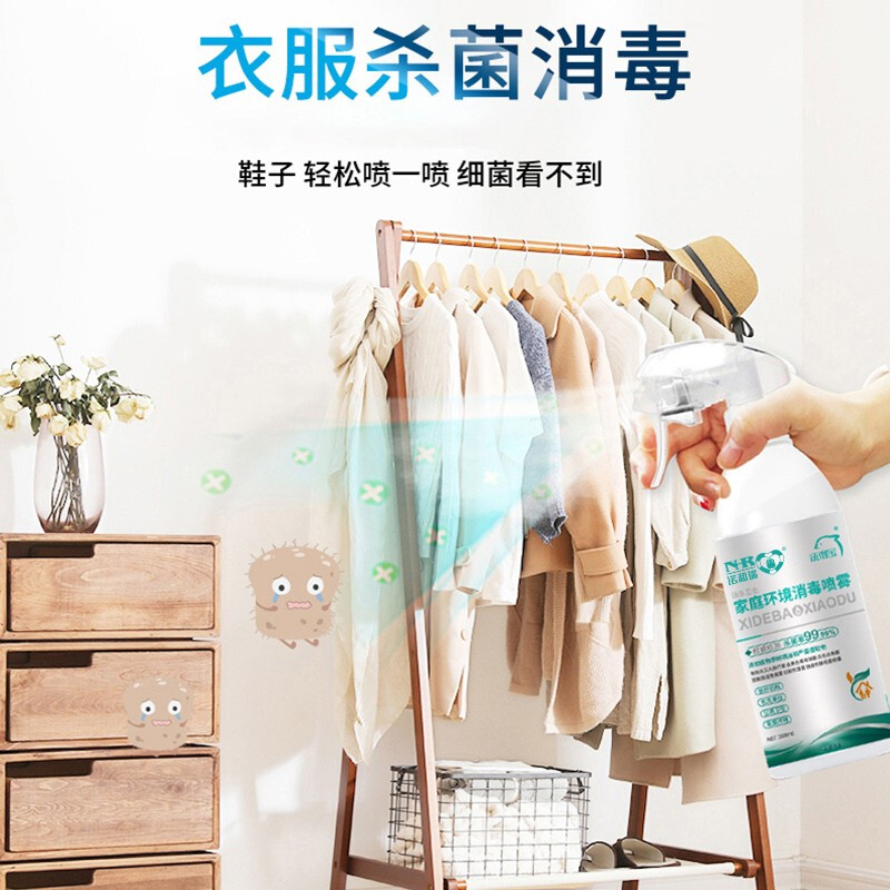 洗得寶 消毒液家庭環(huán)境消毒噴霧500ml_http://lucerna.cn/newimg/C202211/1668147648621.jpg