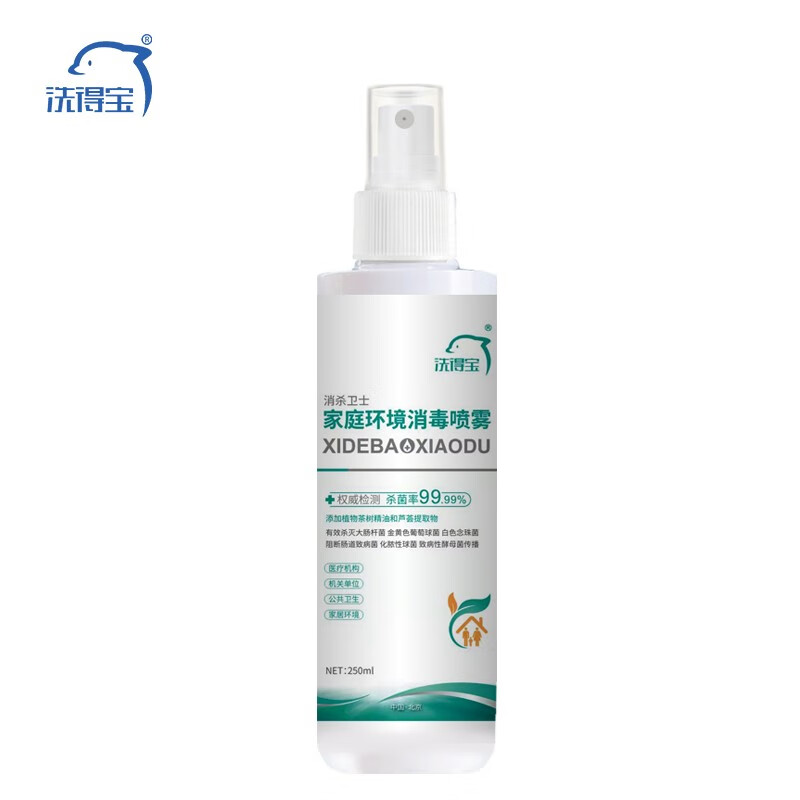 洗得寶 消毒液家庭環(huán)境消毒噴霧250ml_http://lucerna.cn/newimg/C202211/1668148005102.jpg