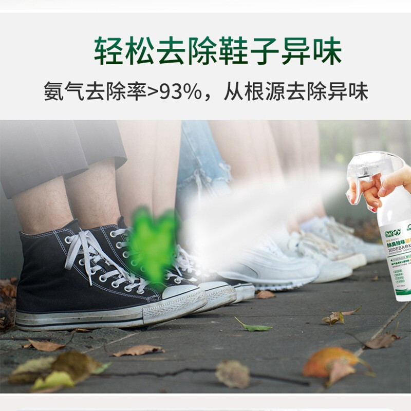 洗得寶 除臭消毒噴霧去異味不含酒精消毒液500ml_http://lucerna.cn/newimg/C202211/1668148292647.jpg
