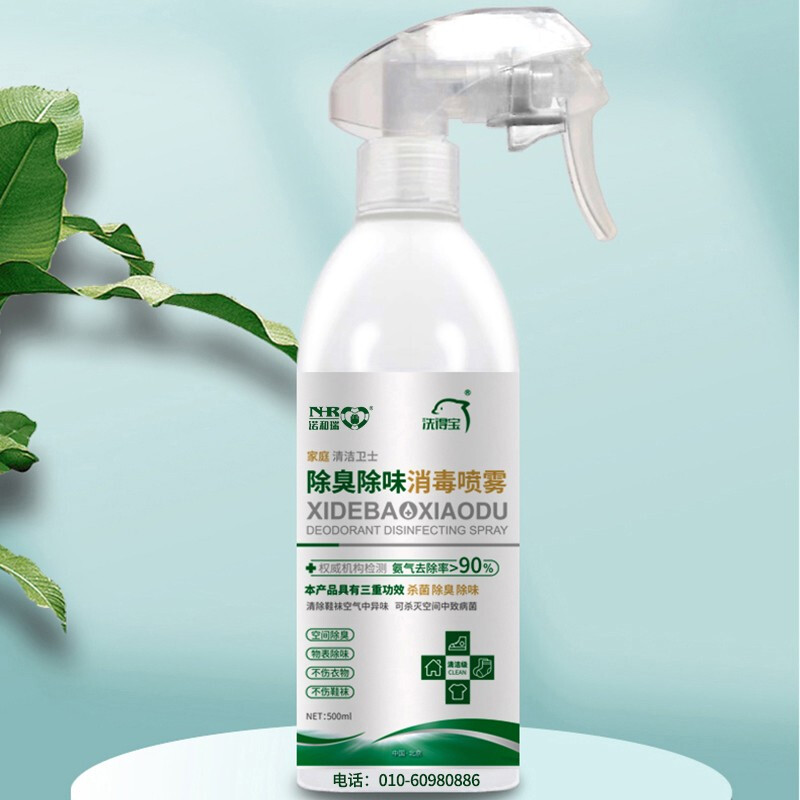 洗得寶 除臭消毒噴霧去異味不含酒精消毒液250ml_http://lucerna.cn/newimg/C202211/1668148527330.jpg